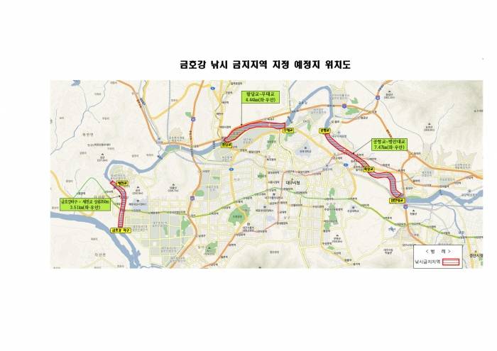 금호강 낚시금지 현황과 대처방안 (커뮤니티 - 낚시터환경개선)