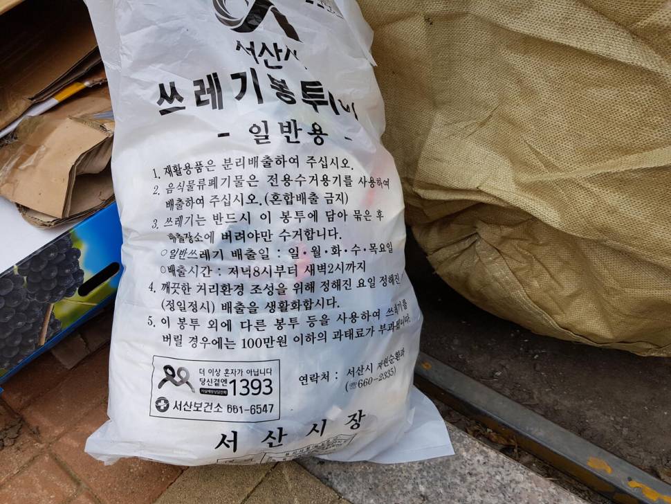 서산 풍전지에서 쓰레기 버리고 그냥 가네요 (커뮤니티 - 낚시터환경개선)