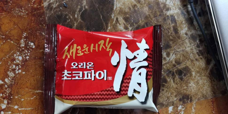 초코파이 (커뮤니티 - 낚시터환경개선)