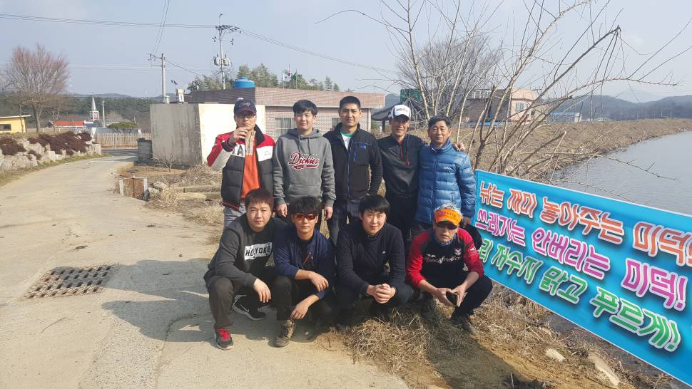 2월 저수지청소하는날 (커뮤니티 - 낚시터환경개선)