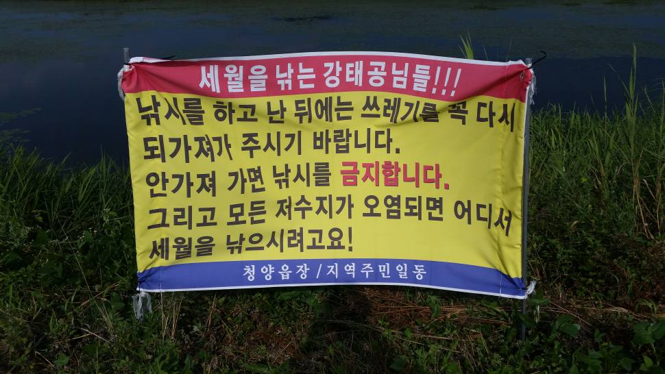 한가지 제안합니다 (커뮤니티 - 낚시터환경개선)