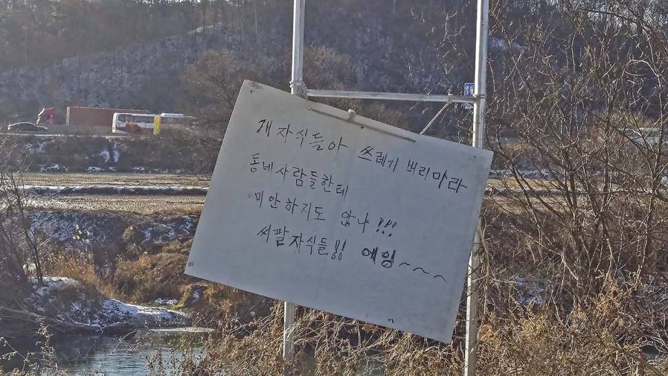 쓰레기꾼 (커뮤니티 - 낚시터환경개선)