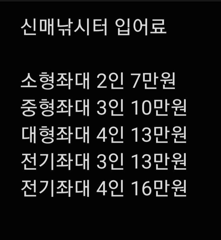 신매낚시터 9월 08일 조황 (조황조행기 - 충주호조황속보)