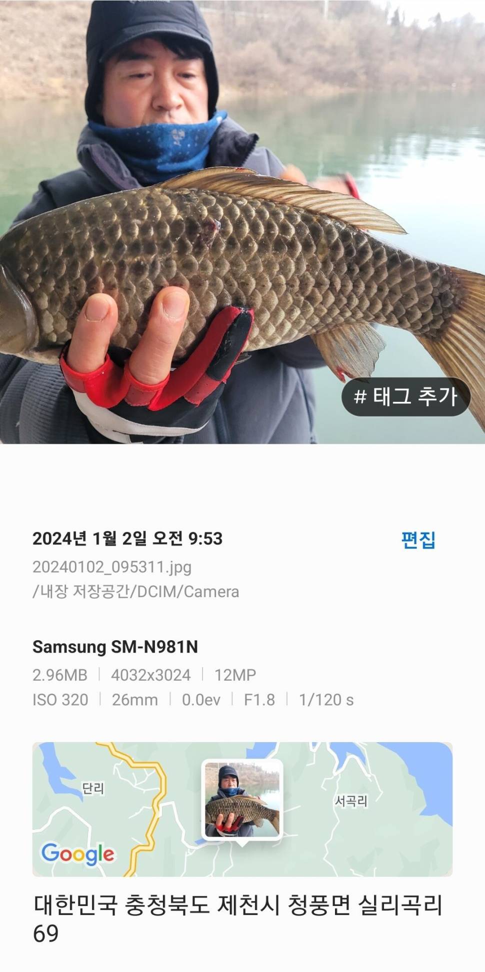 청풍 실리곡낚시터 4짜4짜 조황입니다 (조황조행기 - 충주호조황속보)