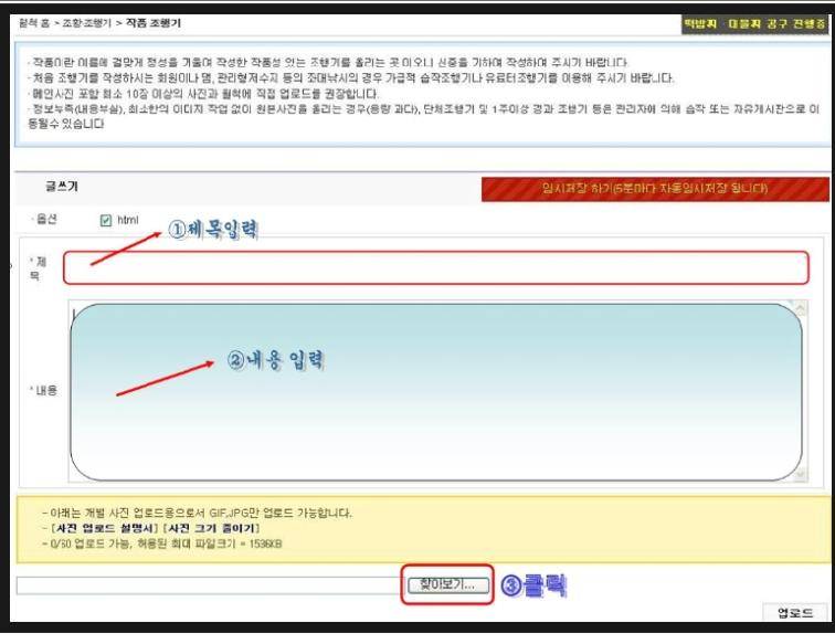 사진 올리는법 수정 (월척지식 - 기타지식)
