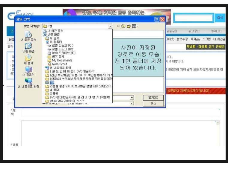 사진 올리는법 수정 (월척지식 - 기타지식)