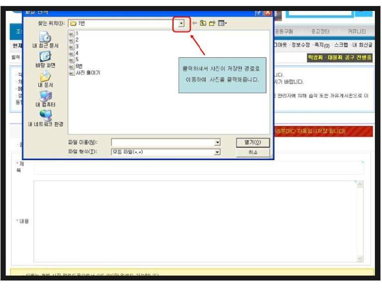 사진 올리는법 수정 (월척지식 - 기타지식)