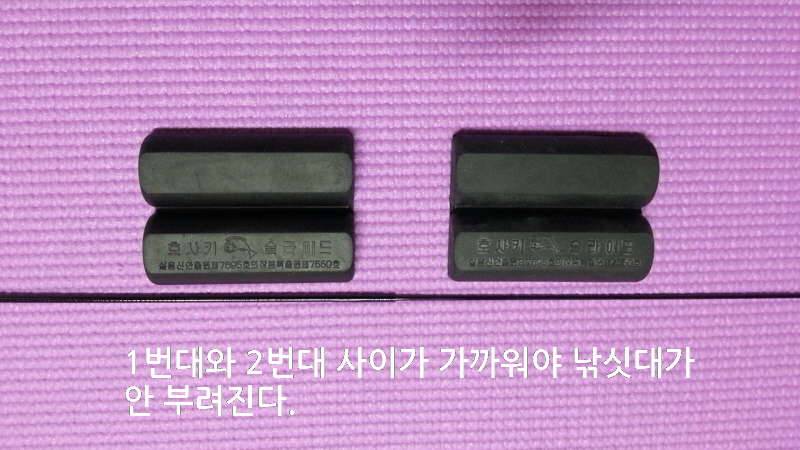 초릿대가 안 들어 갈때 (월척지식 - 기타지식)