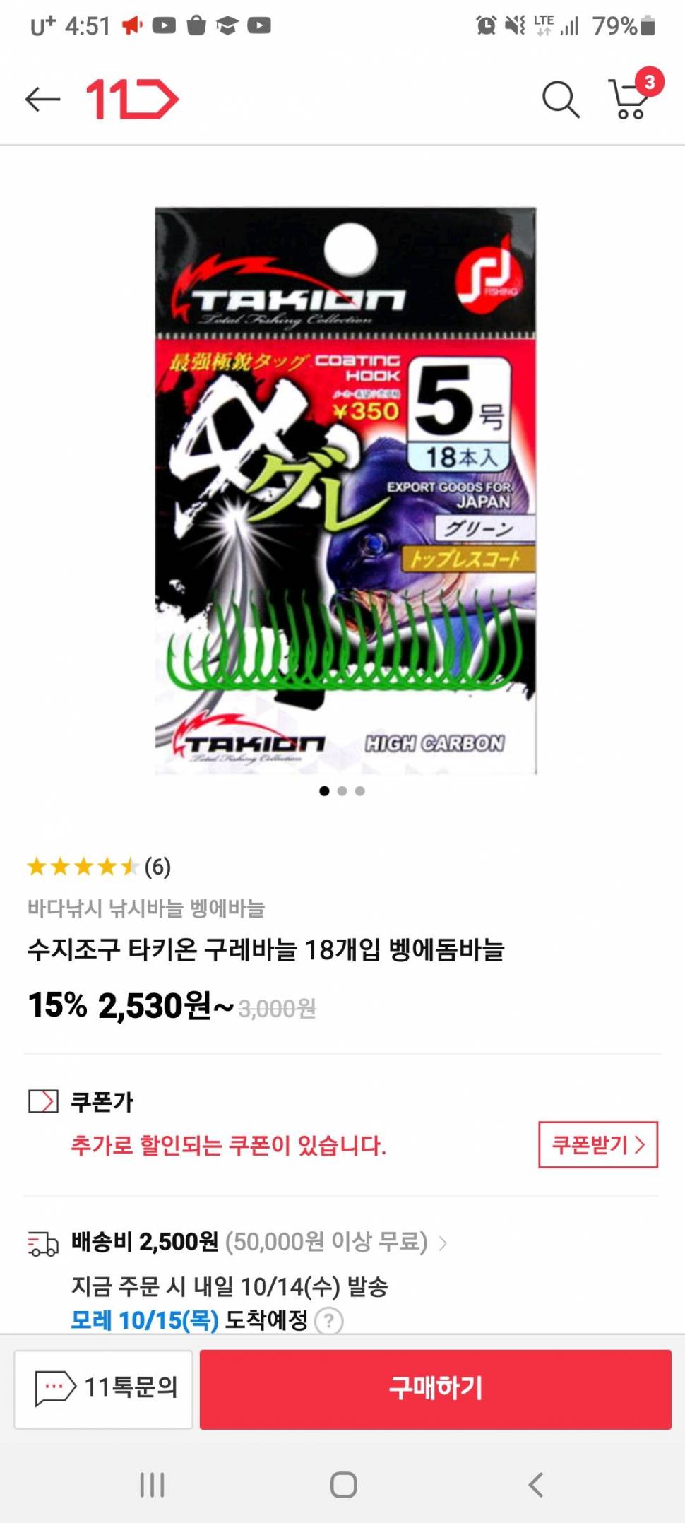 강력 하게 추천 하는 벵에돔 감성돔 바늘 (월척지식 - 기타지식)