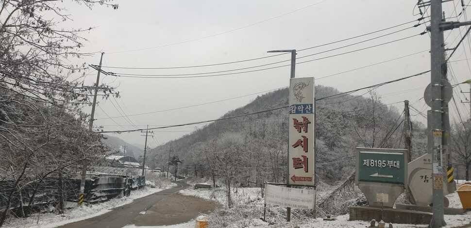 8시간의 주어진 짬낚시 (유료터정보 - 유료터조행기)