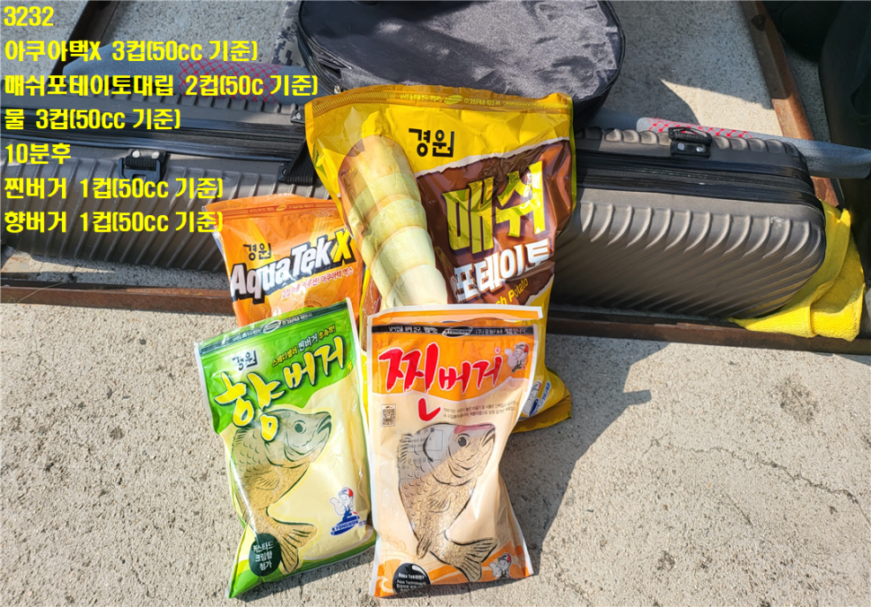 오랜만에 찾은 장광낚시터 (유료터정보 - 유료터조행기)