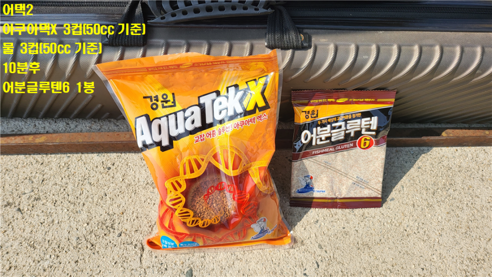 오랜만에 찾은 장광낚시터 (유료터정보 - 유료터조행기)