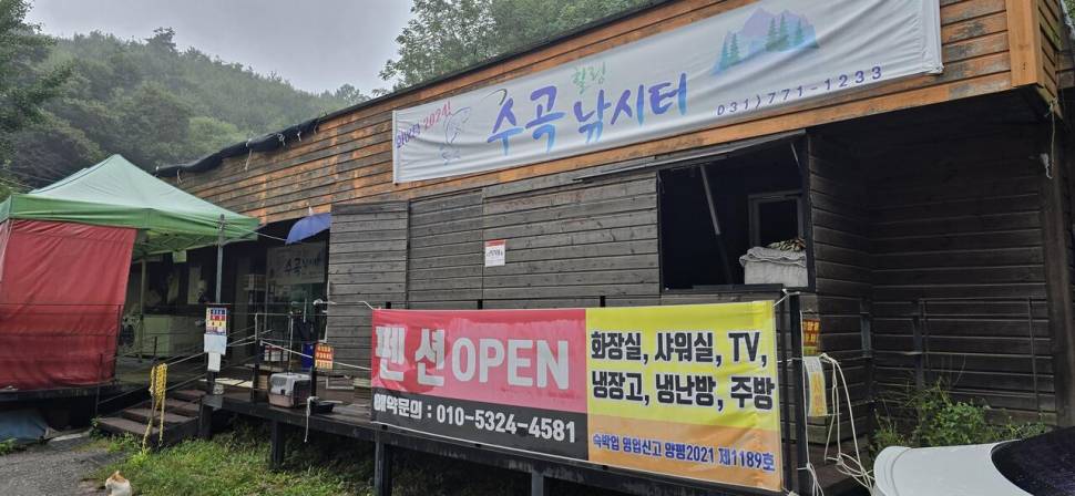 우천속 수곡낚시터 (유료터정보 - 유료터조행기)