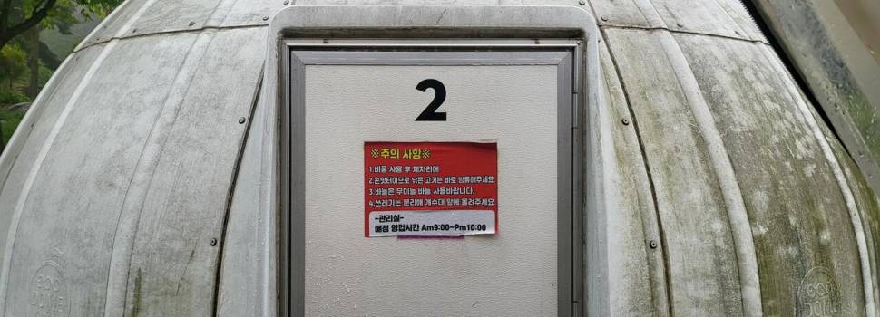 가족과 함께 즐길수 있는 낚시터 (유료터정보 - 유료터조행기)