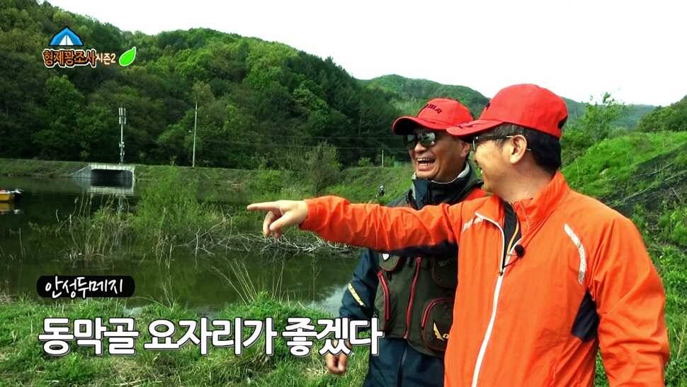 리빙tv형제꽝조사 안성두메지에서의멋진하루 (유료터정보 - 유료터조행기)