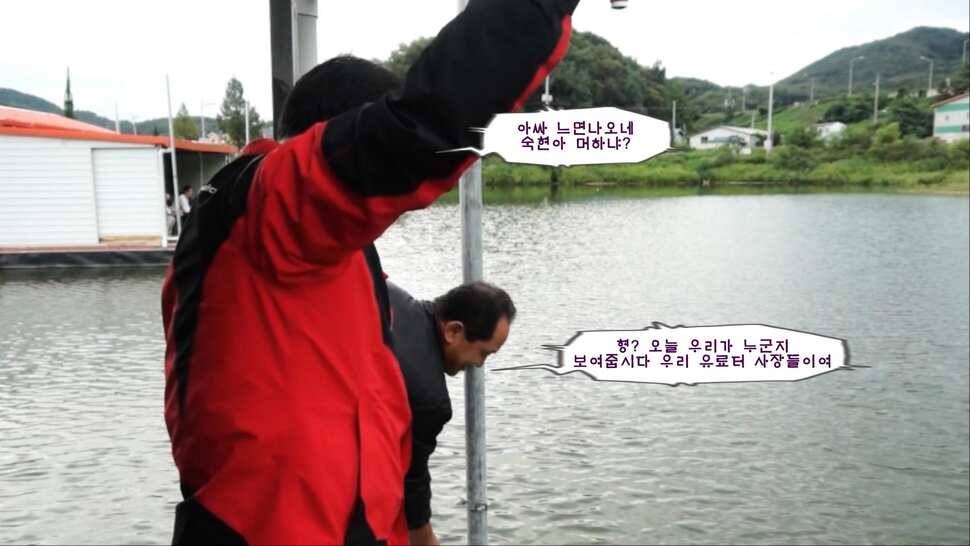유료터사장님들 낚시실력을검증해라 (유료터정보 - 유료터조행기)
