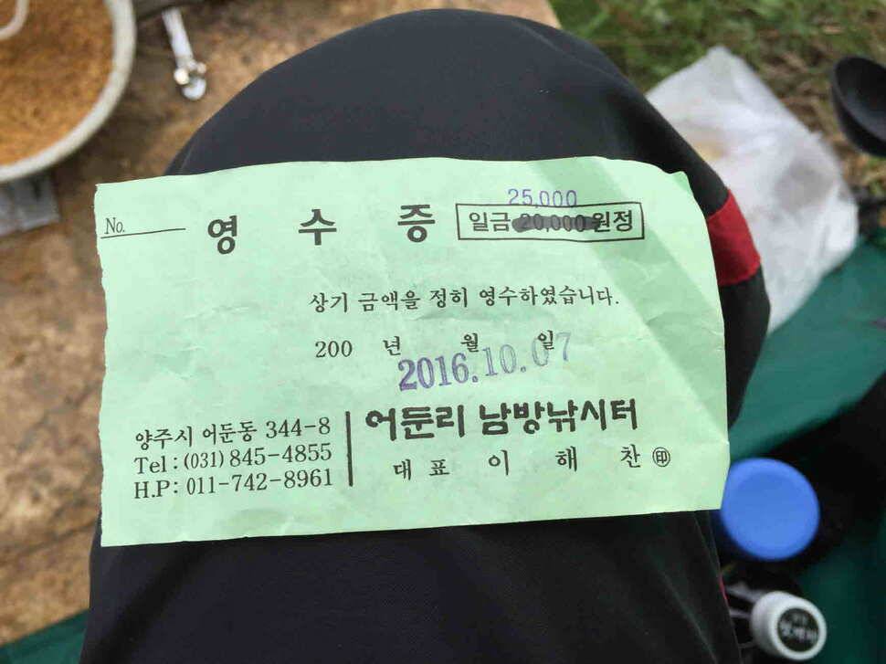 오산나그네의 양주 어둔리낚시터 조행기 (유료터정보 - 유료터조행기)