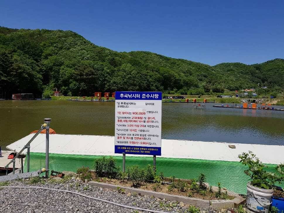 오산나그네오산나그네의 추곡낚시터 조행기 이젠 가을이네요 (유료터정보 - 유료터조행기)