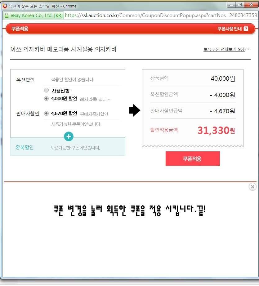 낚시 의자 및 의자 시트 구입 TIP (월척지식 - 최저가)