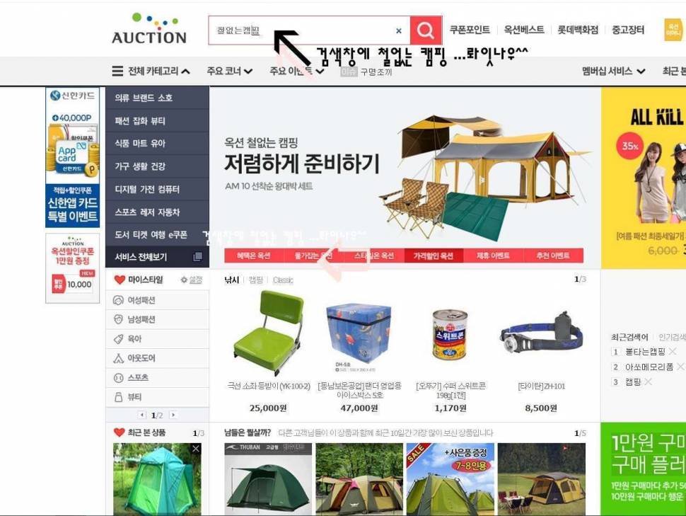 낚시 의자 및 의자 시트 구입 TIP (월척지식 - 최저가)