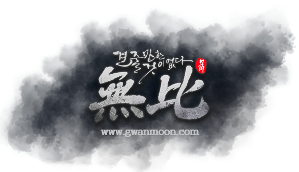 한버들실리곡매전지 조황 (조황조행기 - 특파원조황)