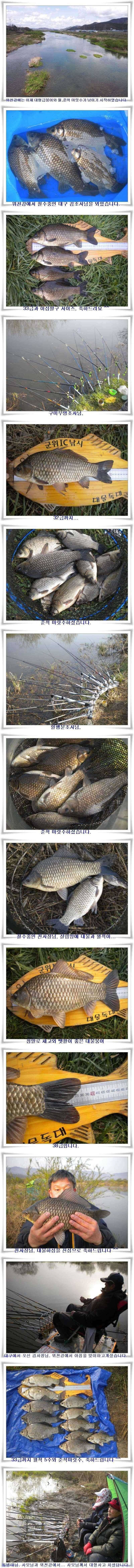 4짜3938대물마릿수와 월준척대박조황 (조황조행기 - 특파원조황)
