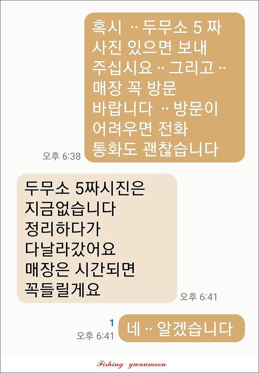 두무소화곡지 조황 (조황조행기 - 특파원조황)