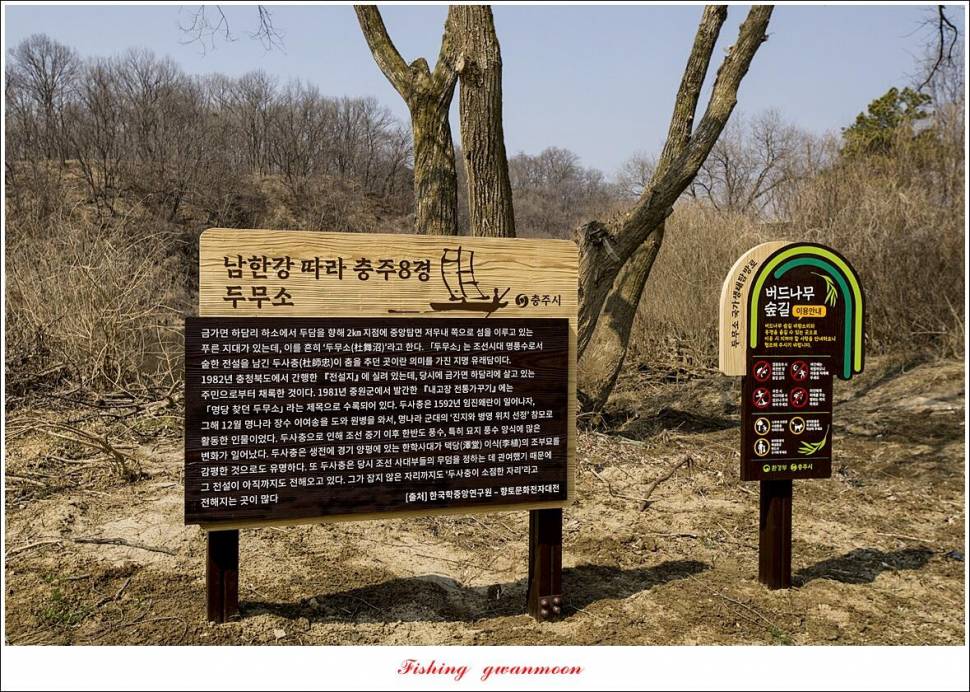 두무소화곡지 조황 (조황조행기 - 특파원조황)