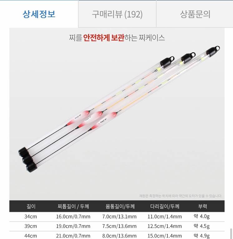 봉돌과 찌의 선택 헷갈려요 (월척지식 - 대물낚시)