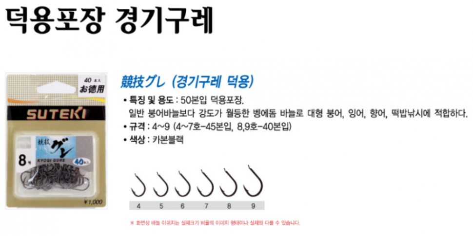 벵에돔바늘 질문드립니다 (월척지식 - 대물낚시)