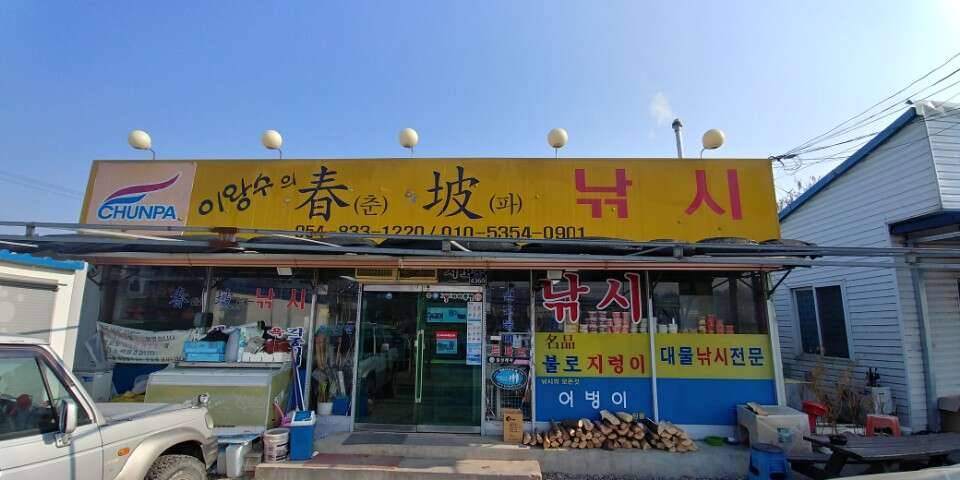 안녕하세요 (조황조행기 - 모바일간편조행)