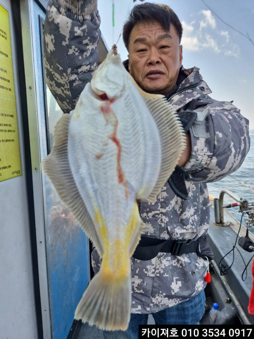 6일오전 도다리참가자미 조황 (조황조행기 - 바다선상조황)
