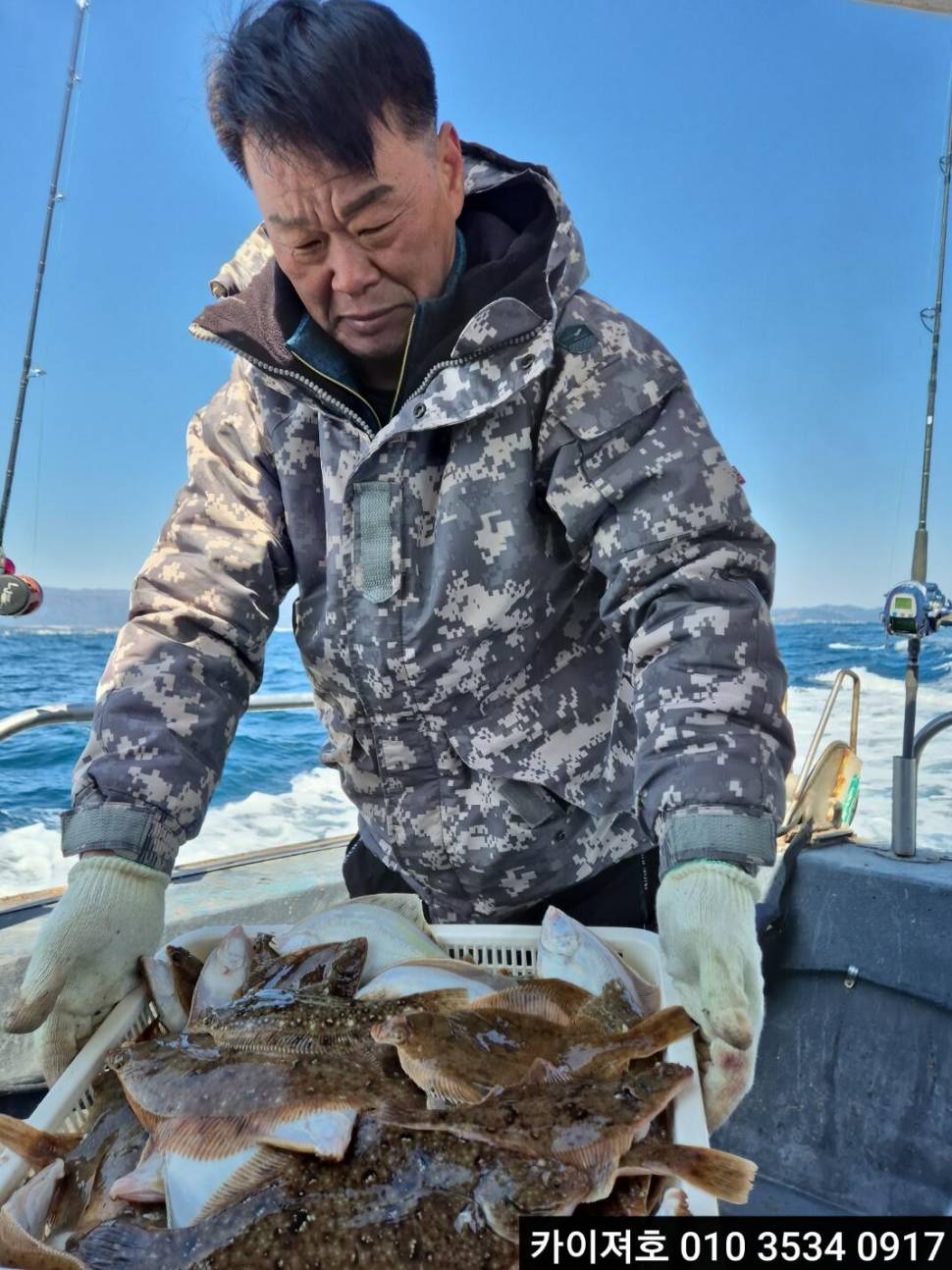 30일 도다리참가자미 조황 (조황조행기 - 바다선상조황)