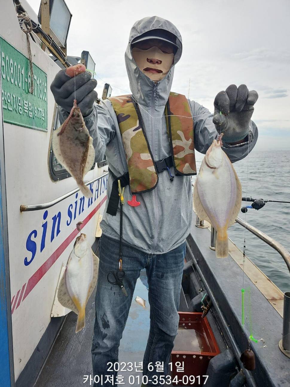 1일오전 왕도다리왕참가자미 폭탄 맞아 듬뿍 담았어요 (조황조행기 - 바다선상조황)