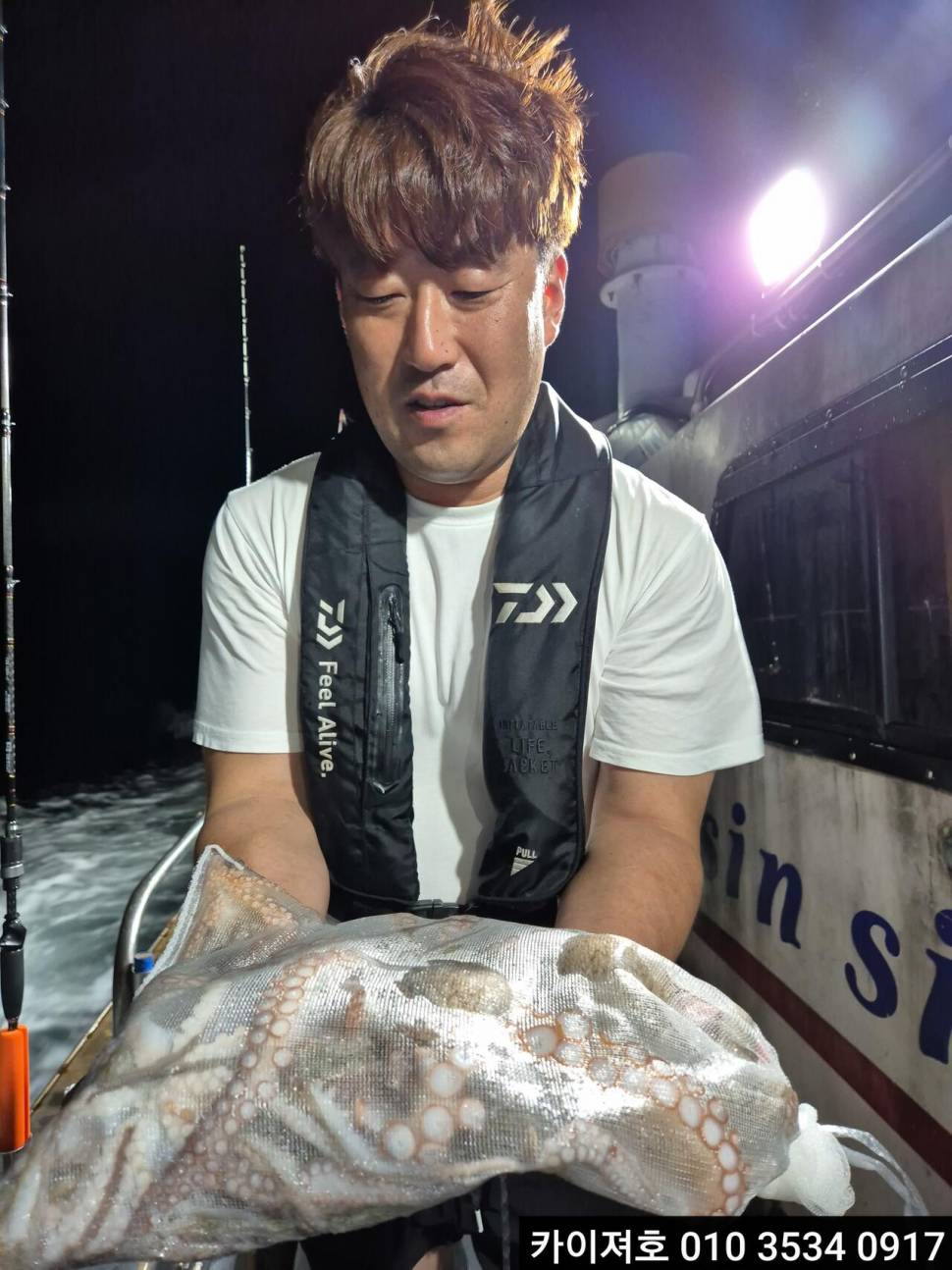 31일야간 돌문어 조황 입니다 (조황조행기 - 바다선상조황)