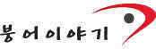 체어맨 시리즈 판매 (낚시용품정보 - 쇼핑몰홍보)