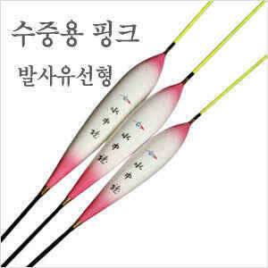 2010년 시즌개막 특가로 공급합니다수중용 핑크 (낚시용품정보 - 쇼핑몰홍보)