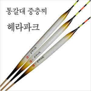중층찌 헤라파크 저렴하게 공급합니다 (낚시용품정보 - 쇼핑몰홍보)