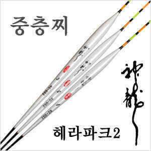 중층튜브찌 헤라파크2 (낚시용품정보 - 쇼핑몰홍보)