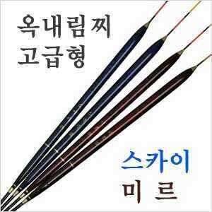 옥내림찌 스카이미르고급형체리와 블루 (낚시용품정보 - 쇼핑몰홍보)