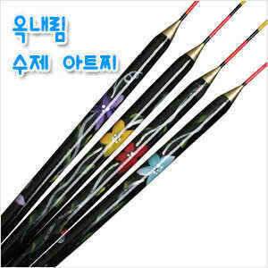 옥내림아트찌 가격인하 (낚시용품정보 - 쇼핑몰홍보)