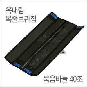 놀림채비집묶음바늘 (낚시용품정보 - 쇼핑몰홍보)