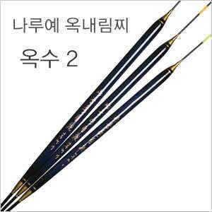 나루예작 옥수수내림찌 옥수2 (낚시용품정보 - 쇼핑몰홍보)