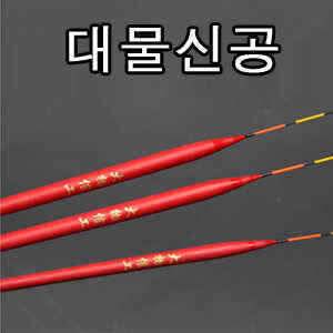 물찌 슬로프 낚시윤기한 수제찌 (낚시용품정보 - 쇼핑몰홍보)