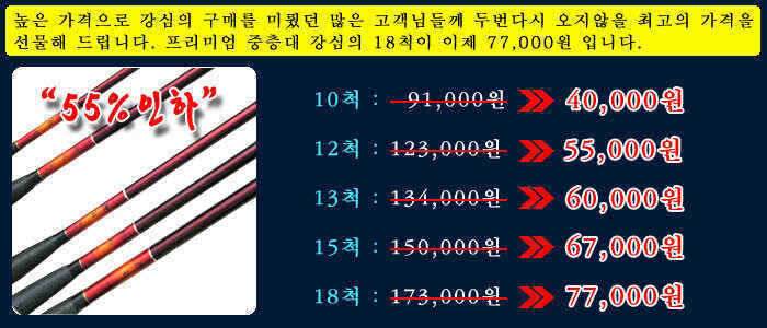 바낙스 중층대 강심55 파격가 할인판매 (낚시용품정보 - 쇼핑몰홍보)