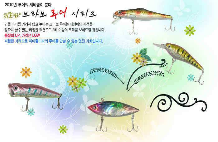 브라보루어초백 옥내림찌에 이은 또하나 대박 (낚시용품정보 - 쇼핑몰홍보)