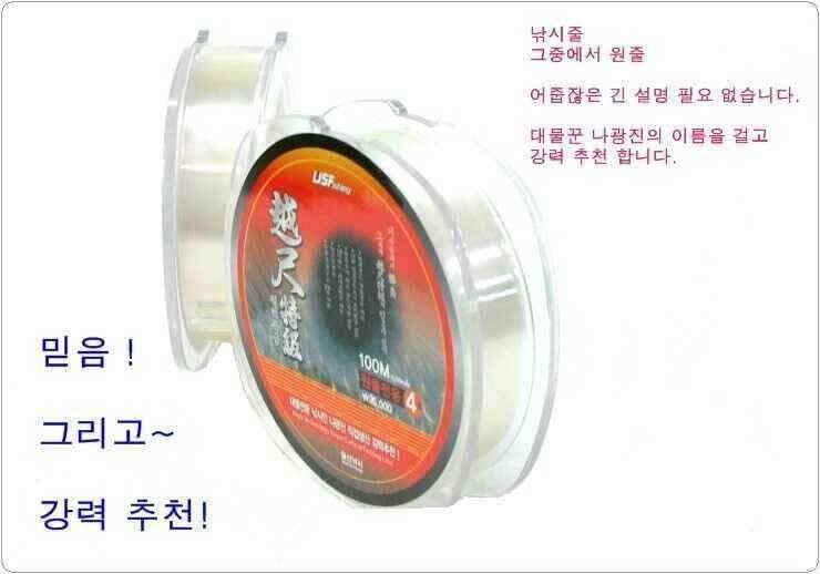 월척특급 원줄월산낚시입니다 (낚시용품정보 - 쇼핑몰홍보)