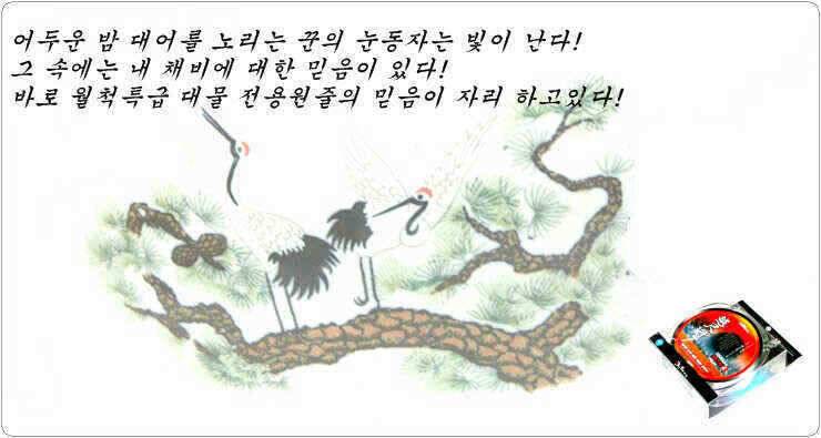 월척특급 원줄월산낚시입니다 (낚시용품정보 - 쇼핑몰홍보)