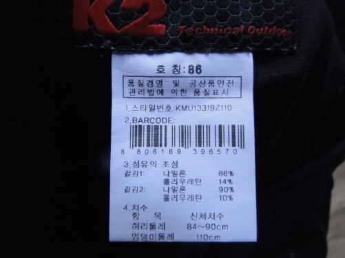 k2클라이밍바지3032와 폴로랄프로렌바지3334팝니다 (중고장터 - 비낚시용품)