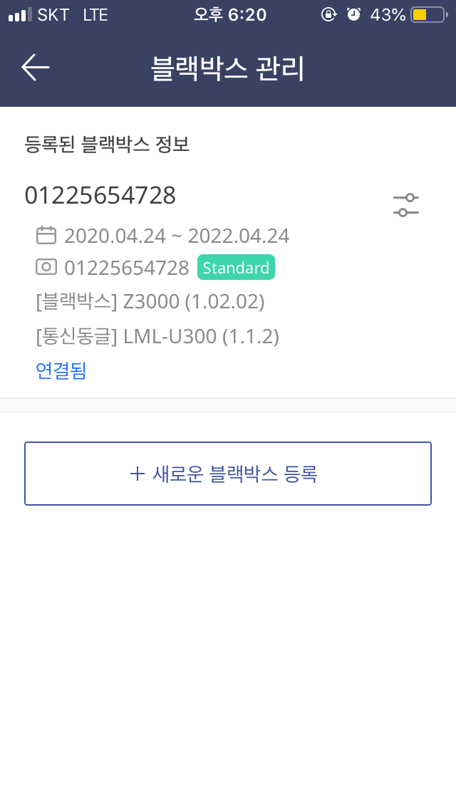 아이나비 Z3000 커넥티드스탠다드 (중고장터 - 비낚시용품)